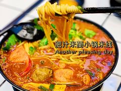 -肥汁米蘭香港米线(长宁来福士店)
