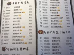 菜单-老板恋上鱼(恒隆广场店)