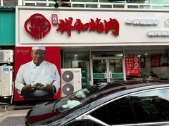 -雨霖祥和炖肉(南市店)