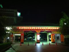 -弥荣会馆日本传统艺能表演