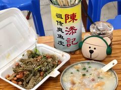 原味拌鱼皮-陈添記·祖傳爽鱼皮·西关老字号(广州首店)