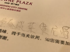 -广州中心皇冠假日酒店