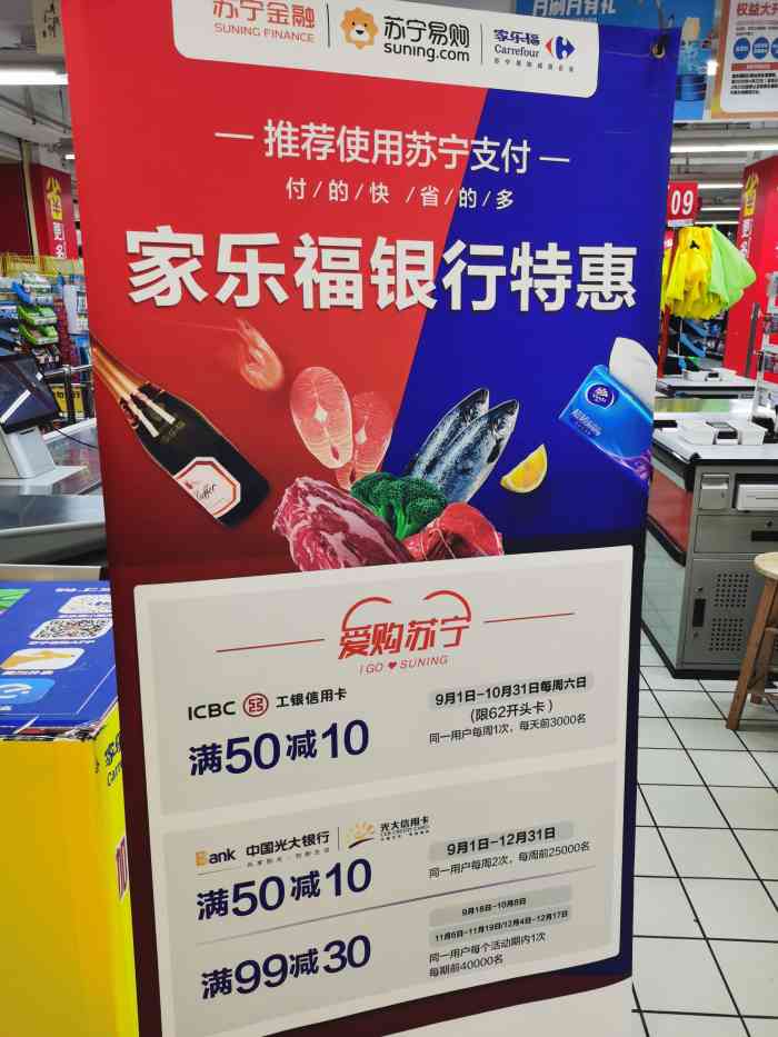 家乐福(芙蓉广场店)-"78生活的仪式感是什么?78可能是每一餐饭.