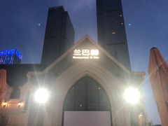 -LENBACH兰巴赫西餐啤酒坊(大连东港店)