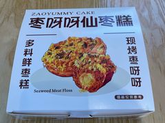 -枣呀呀仙枣糕(深圳前海壹方城店)