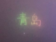 -第35届青岛国际啤酒节