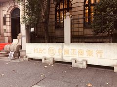 -中国工商银行(杭州羊坝头支行)