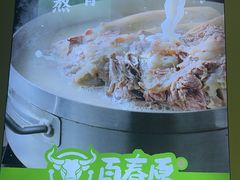 -百春原湖南牛肉粉(百联世纪店)