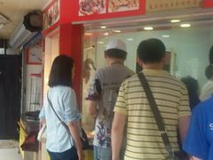 门面-晶牌烤鸭(延吉东路557弄小区店)