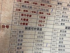 -安诚居干锅鸭头(八角店)