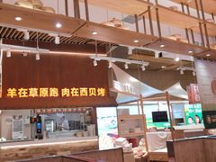 -西贝莜面村(朝阳大悦城店)