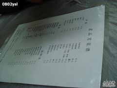 -老品芳