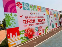 -太阳宫公园
