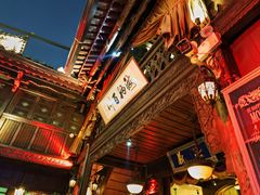 -叁口组·秘密酒廊(钱王街店)