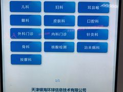 -天津市东丽区中医医院(总院)