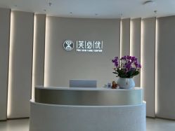 -深圳芙必优医疗美容·抗衰中心