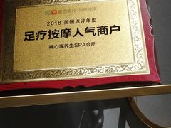 -璞·澐间影院式足道SPA(尚悦湾店)