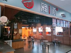 -新荟城(望京店)