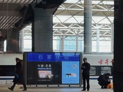 -石家庄站