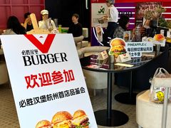 -必胜客(滨江店)