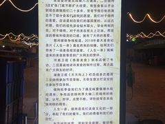 -清真·馬坡二旦烧烤(人生一串拍摄店)