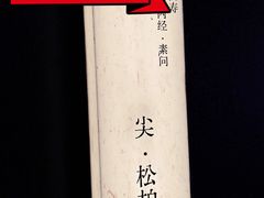 -西郊5号·Maggie 5