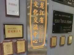-福成厚江鱼壹号黑金冠好店(群力店)