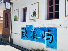 -猫岛主趣味餐厅(鼓浪屿店)