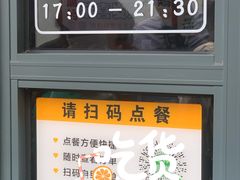 -绿柠食堂(北外滩店)