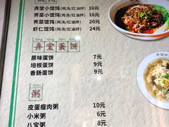 -弄堂咪道-饭香·面香·馄饨香(兴梅店)
