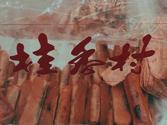 -桂香村(护国寺店)