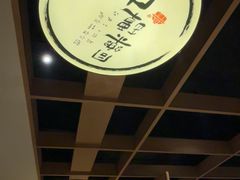 -同乐馆(阳光店)