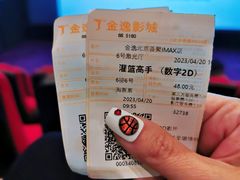 -金逸影城(荟聚IMAX激光店)