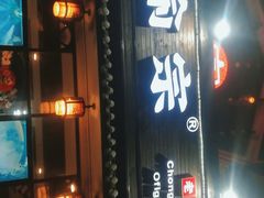 门面-渝宗老灶火锅(巴国城店)