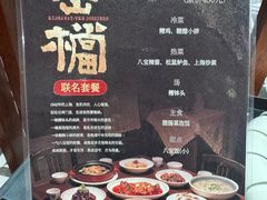 -老人和饭店(淮海中路店)