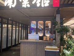 -南棠馆粤菜坊(群光店)