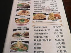 -阿勇鲁肉饭(虹井路店)