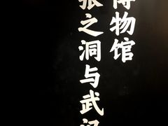 -张之洞与武汉博物馆