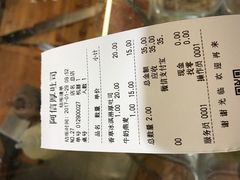 账单-阿信厚吐司(曾厝垵店)