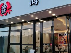 门面-洲晓鲜·舟山海鲜大排档(朱家尖风景区店)