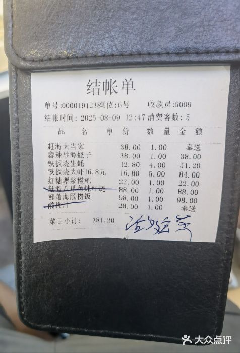赶海部落海鲜城(海阳路店)图片
