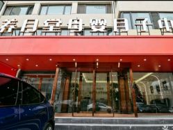 -养月堂中医养生月子会所(中心妇产店)