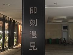 门面-KCOOKING概念韩餐(世茂52+店)