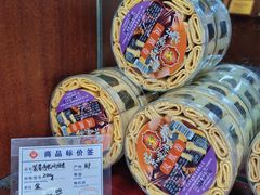 -惠赞老饼家(逢源商业街店)