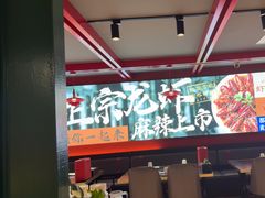 -京悦南门涮羊肉·羊蝎子火锅(田林路店)