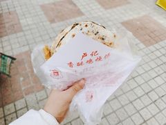 -卢记香酥鸡烧饼(扬州分店)