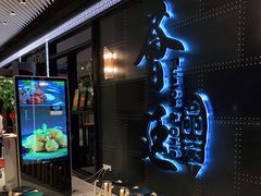 -荟廷·晶萃(陆家嘴尚悦湾店)