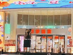 -新梦百货(民族店)