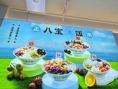 -正宗八宝冰饭·非遗冰饭·烧烤(奎桥店)