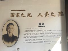 -马相伯故居